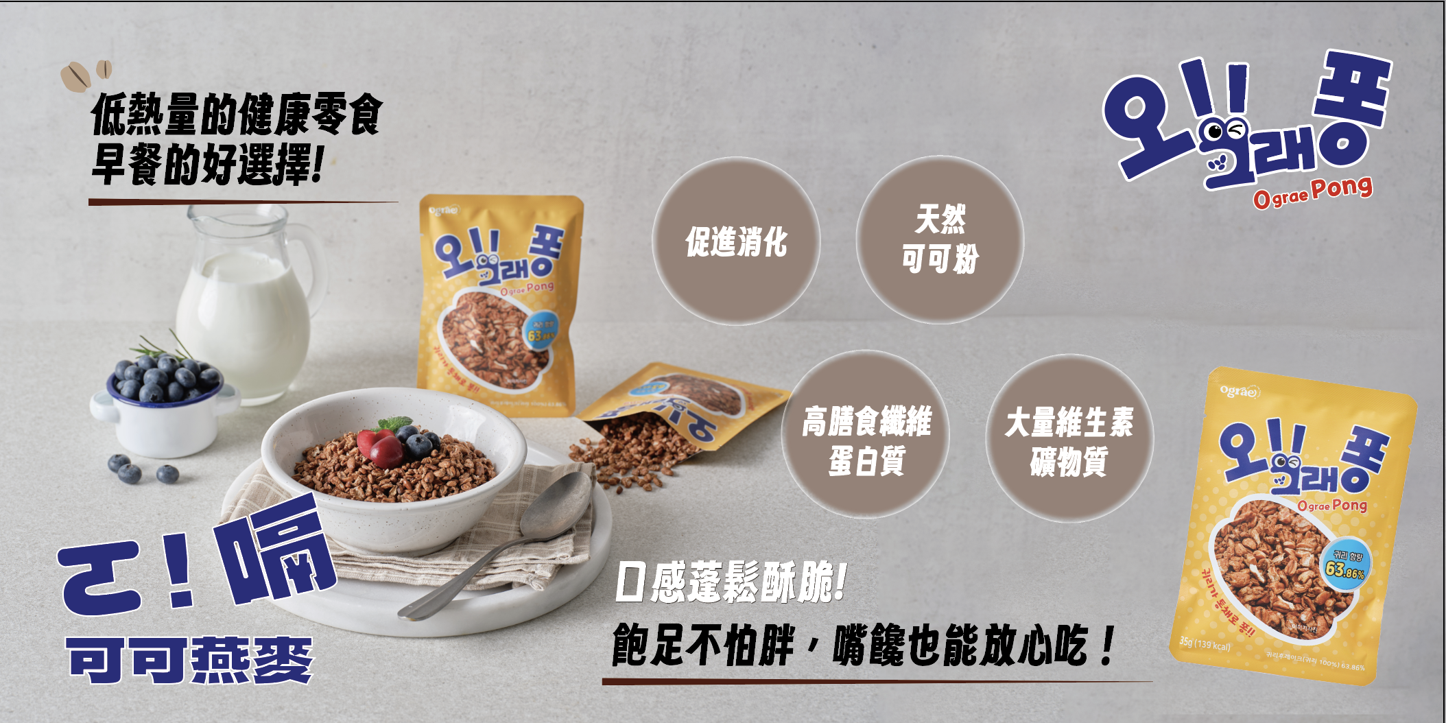 燕麥